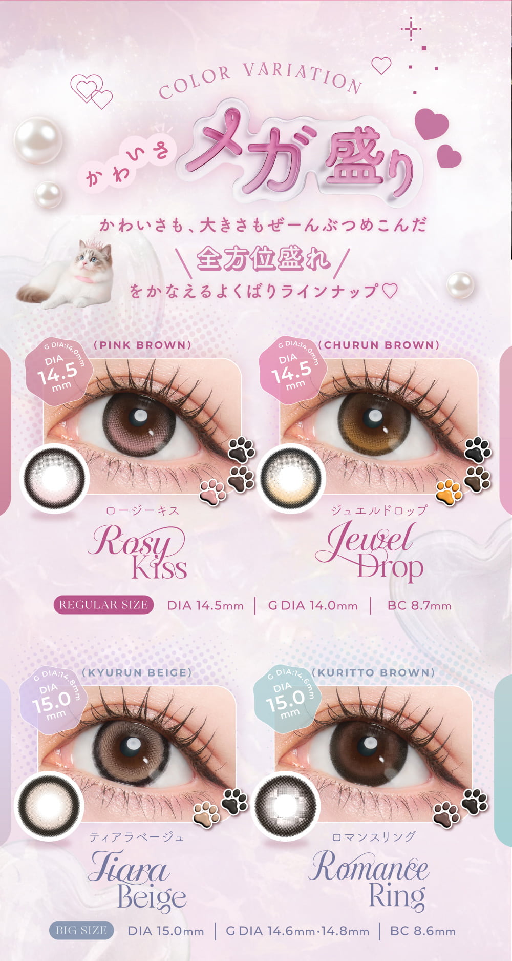 プリンキス（prinkiss）10枚入-希空カラコン-太フチカラコン-軸固定カラコン-回らないカラコン