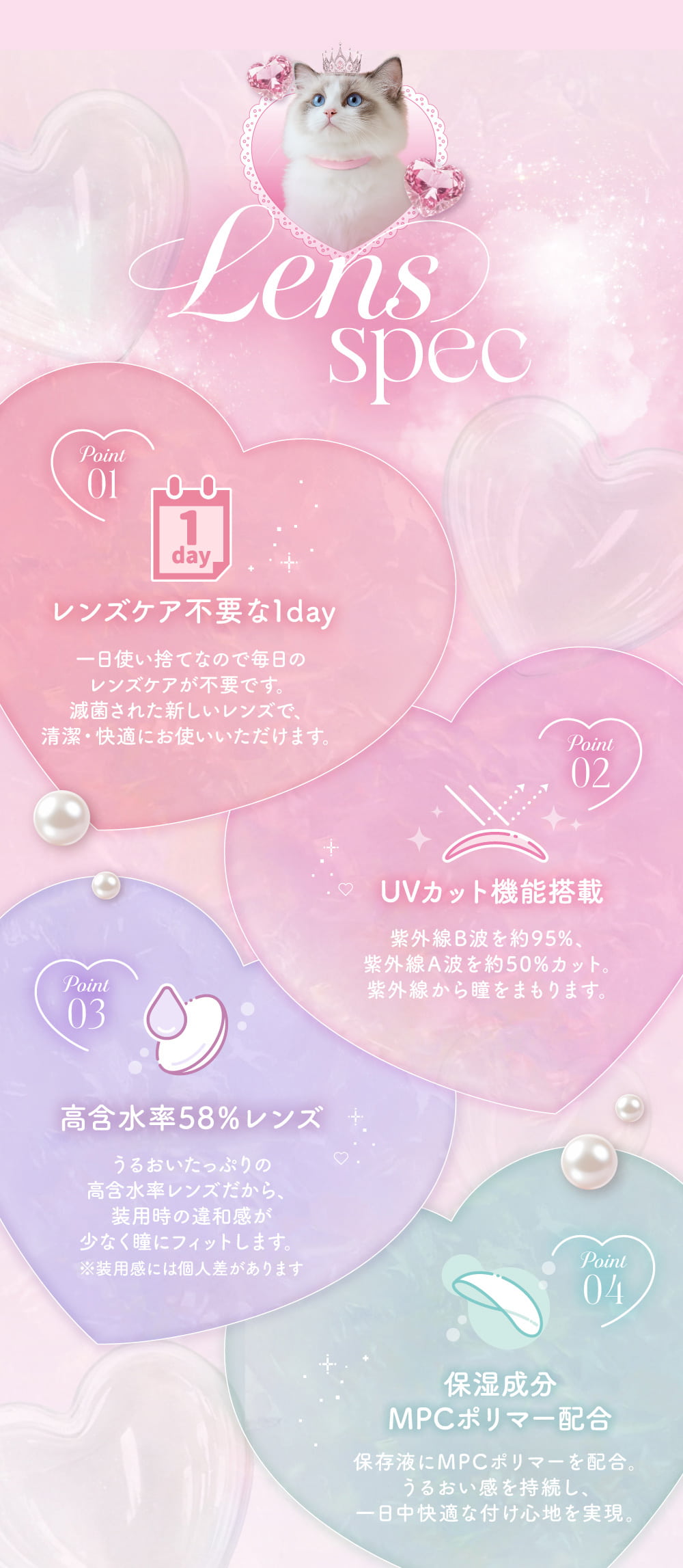 プリンキス（prinkiss）10枚入-希空カラコン-太フチカラコン-軸固定カラコン-回らないカラコン
