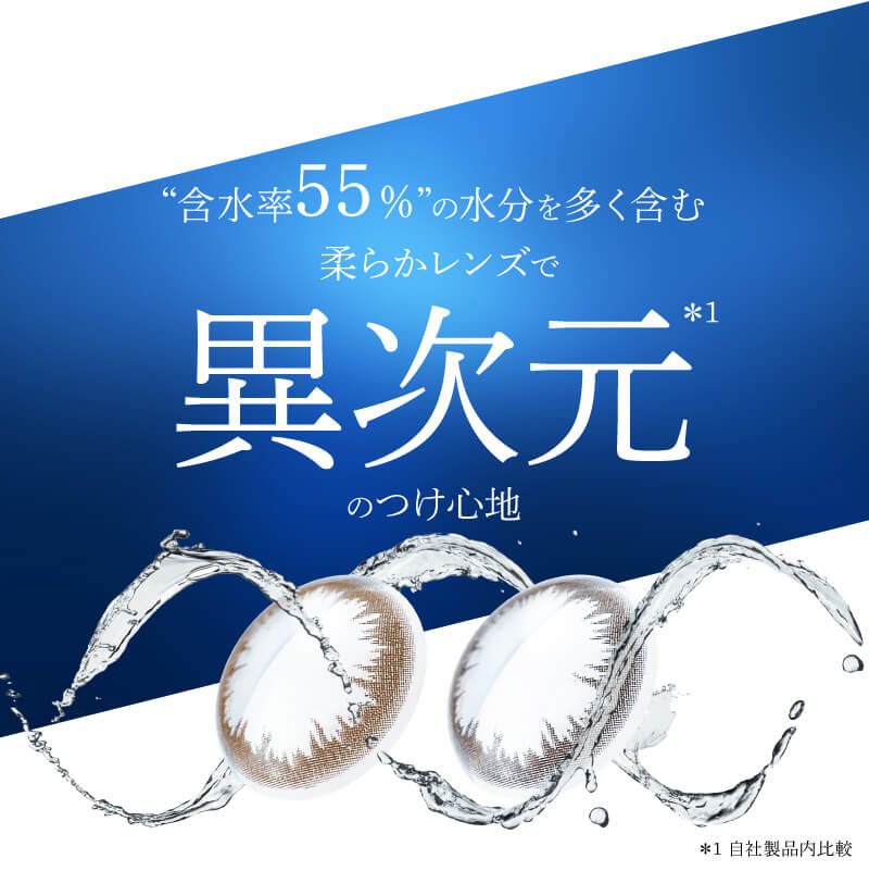  ピュアアクア リング 2week 55