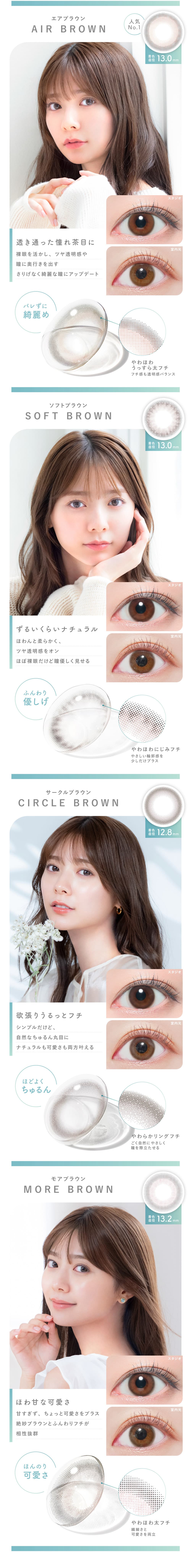 Purity(ピュアリティ)サークルは自然派さんおすすめのブルーライトカットカラコン