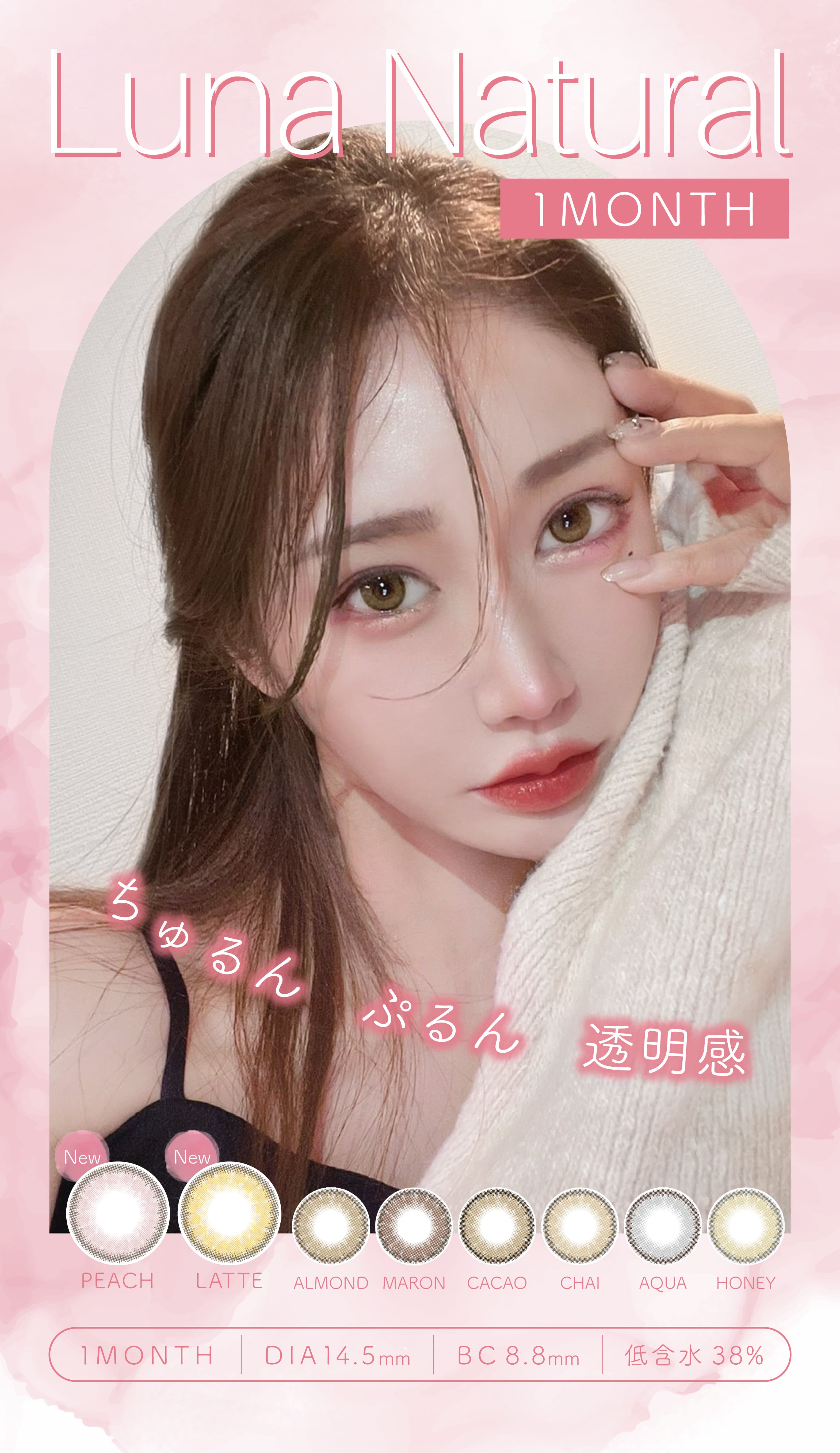 昨日の私より今日の私。ルナナチュラルマンスリー