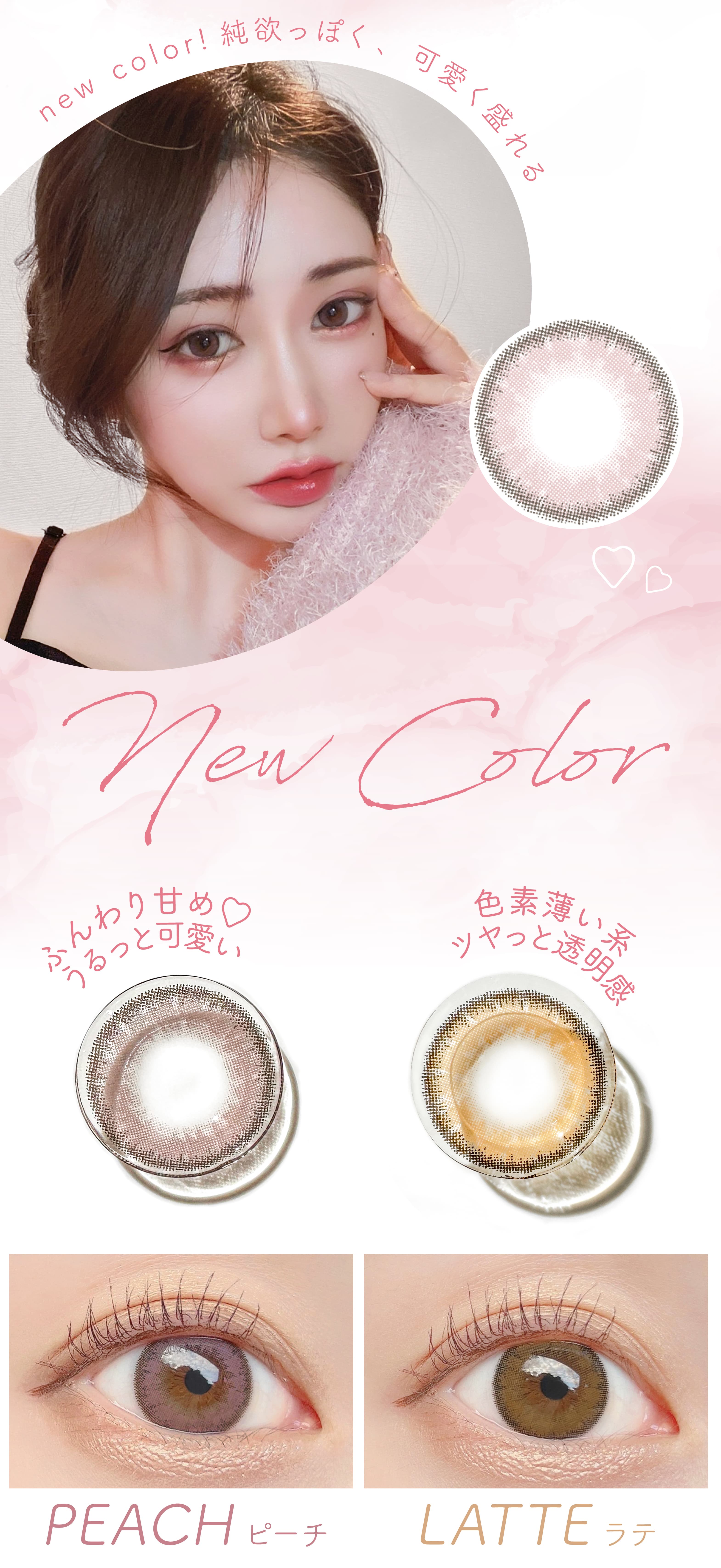 ちゅるん&times;ぷるんな透明感がかわいいルナナチュラルマンスリー　ちゅるん×ぷるんな透明感