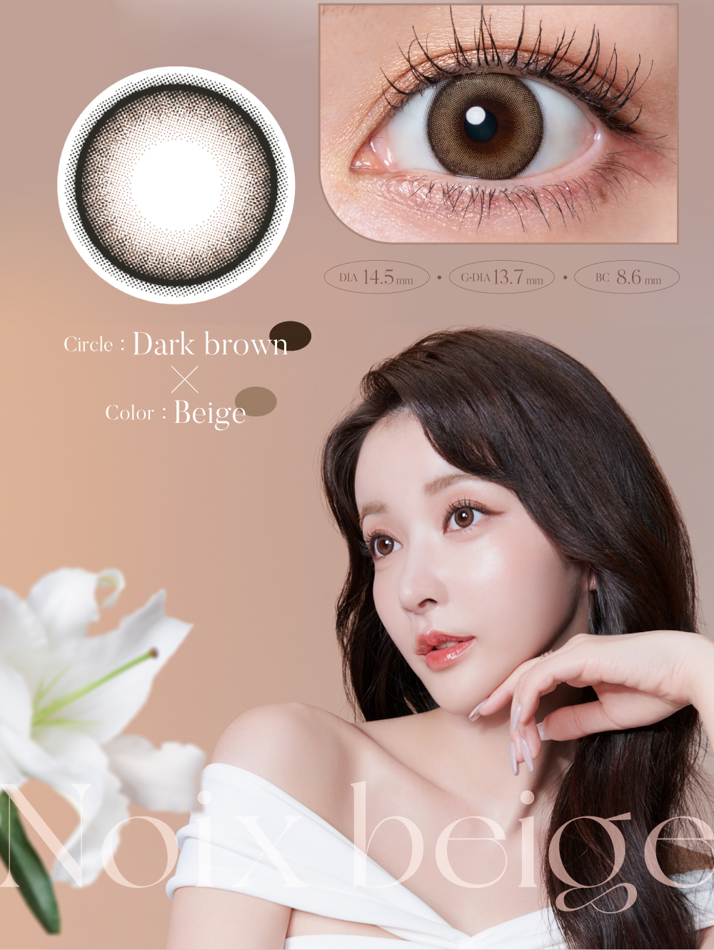 Rちゃんプロデュースカラコン「Quprie（キュプリエ）」ノワベージュは気品あふれる美人ベージュ