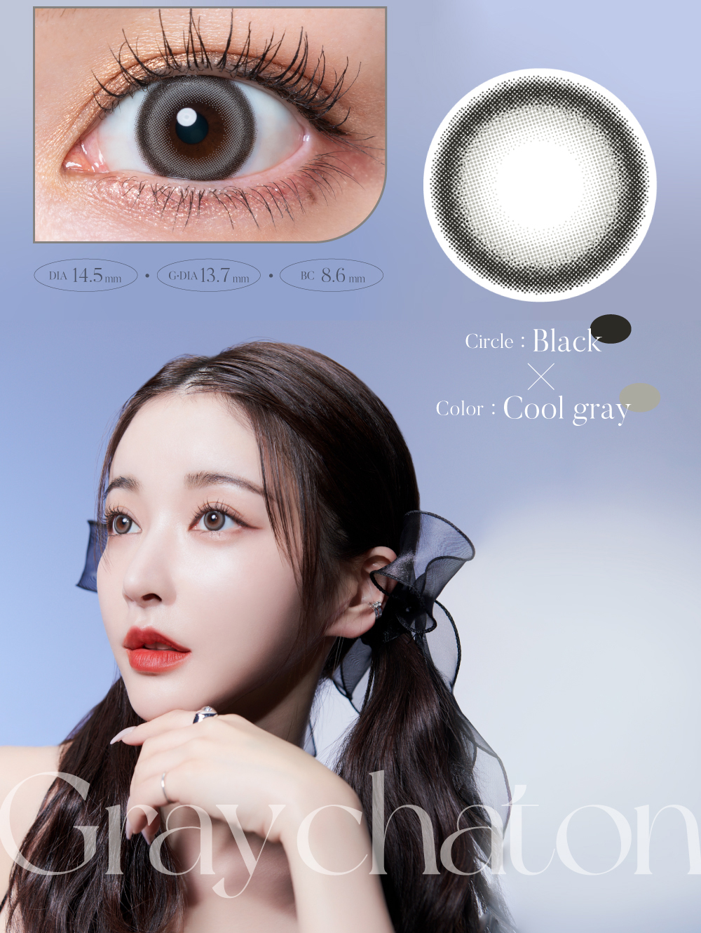 Rちゃんプロデュースカラコン「Quprie（キュプリエ）」瞳際立つ、子猫グレー。