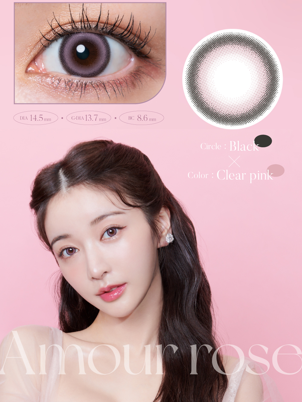 Rちゃんプロデュースカラコン「Quprie（キュプリエ）」見惚れるような、純欲ピンク