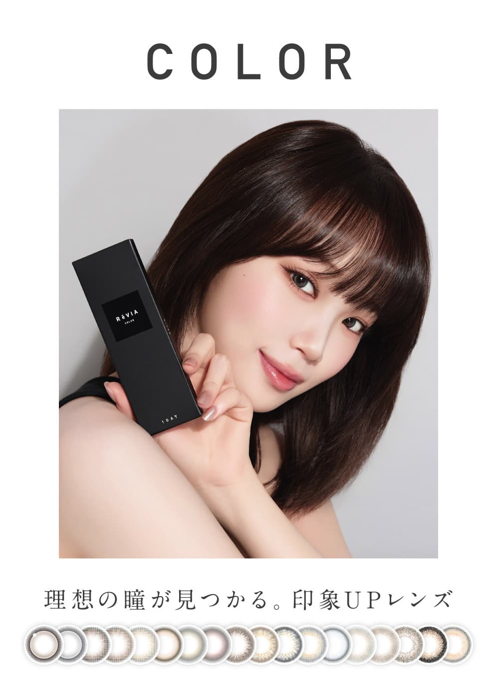 LE SSERAFIM-キムチェウォンイメージモデル就任！レヴィアワンデーカラー度なし・度ありカラコン-カラコンブランド人気No.1！メンズカラコンとしても人気！