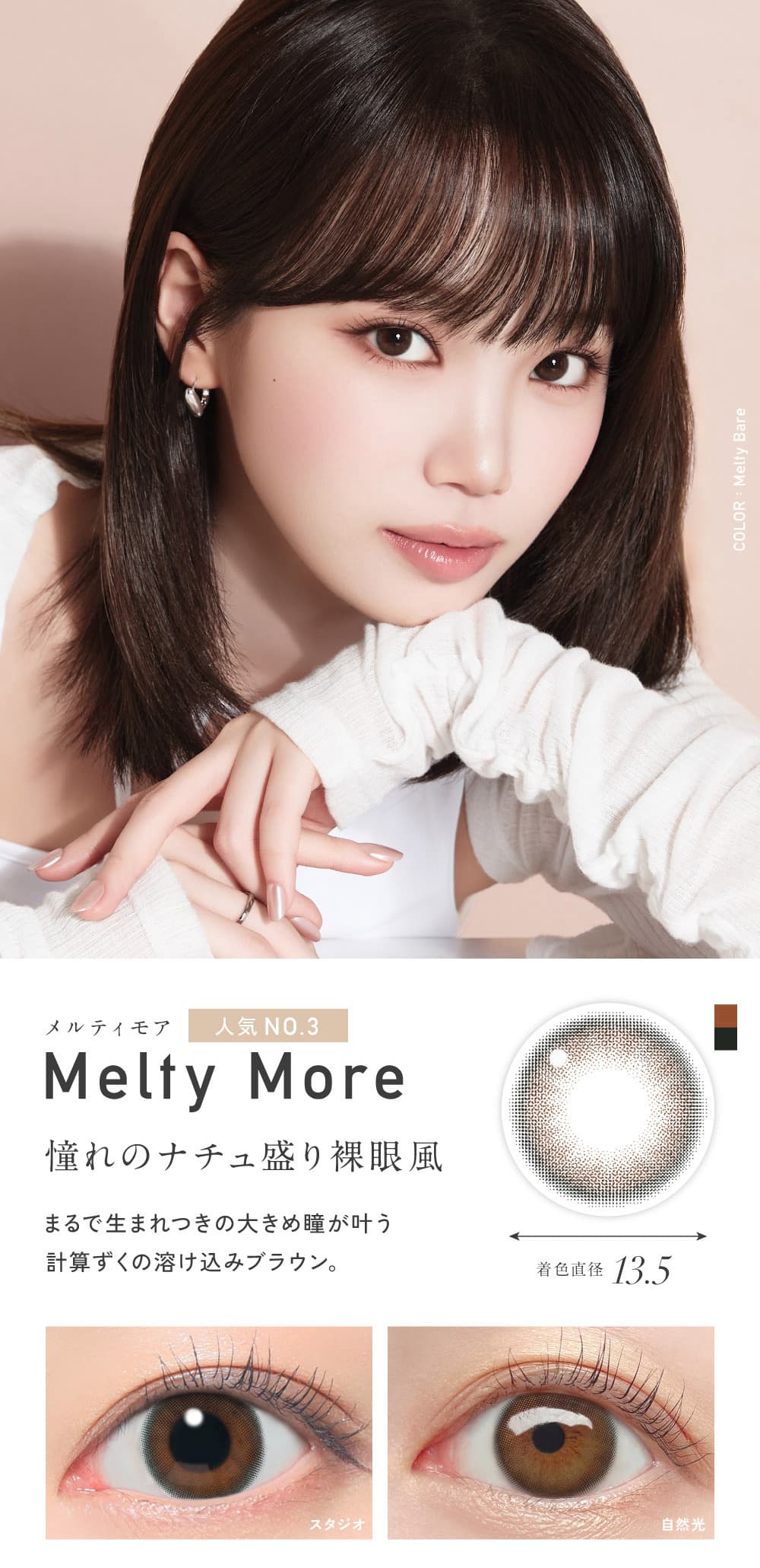 LE SSERAFIM-キムチェウォンイメージモデル就任！レヴィアワンデーカラー-メルティモア詳細