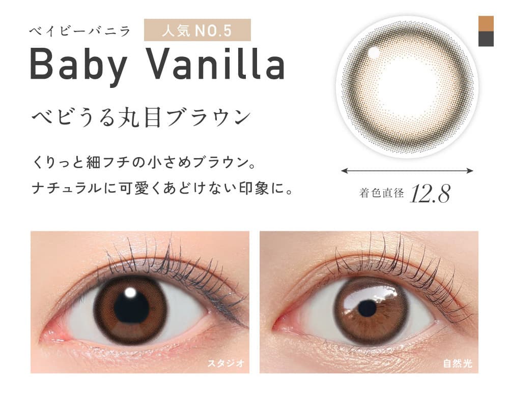 LE SSERAFIM-キムチェウォンイメージモデル就任！レヴィアワンデーカラー-ベイビーバニラ詳細