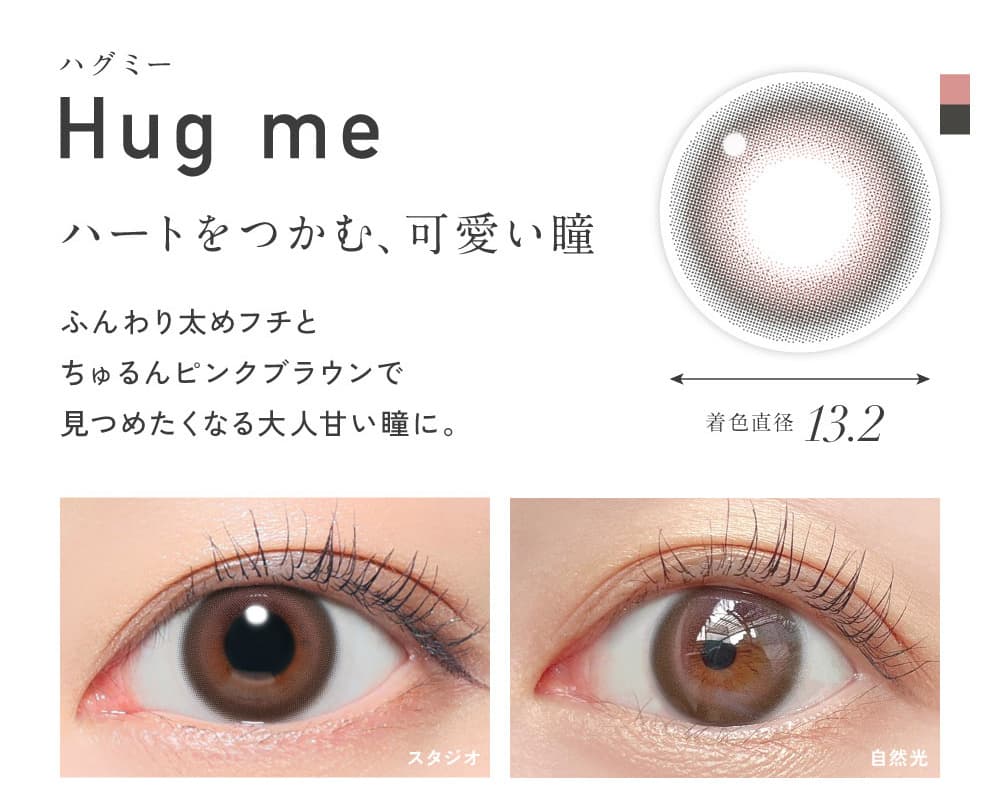 LE SSERAFIM-キムチェウォンイメージモデル就任！レヴィアワンデーカラー-ハグミー詳細