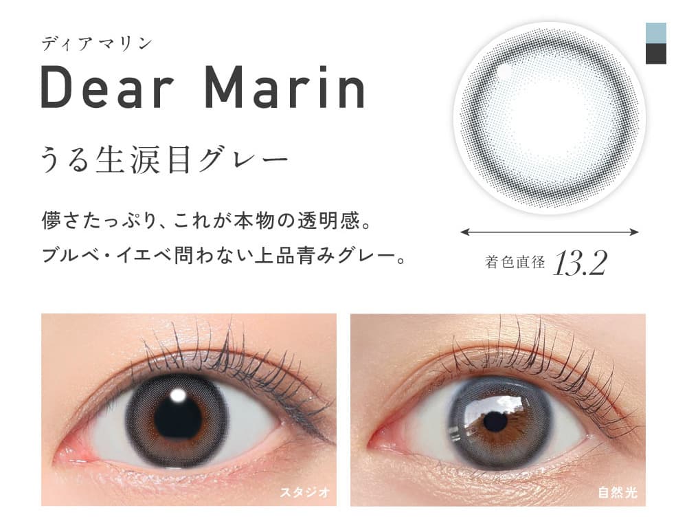 LE SSERAFIM-キムチェウォンイメージモデル就任！レヴィアワンデーカラー-ディアマリン詳細