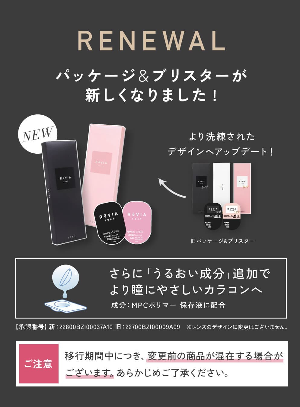 LE SSERAFIM-キムチェウォンイメージモデル就任！レヴィアワンデーカラー度なし・度ありカラコン-カラコンブランド人気No.1！メンズカラコンとしても人気！