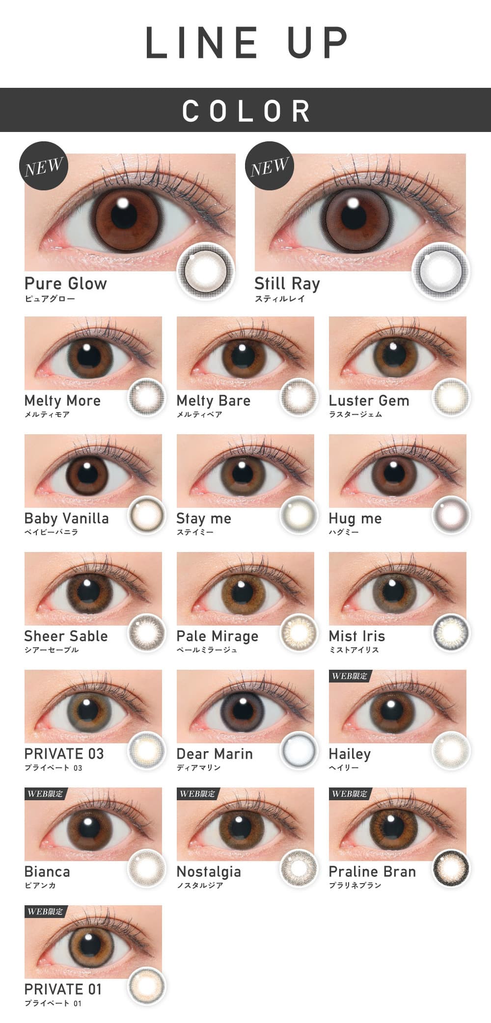 LE SSERAFIM-キムチェウォンイメージモデル就任！レヴィアワンデーカラー度なし・度ありカラコン-カラコンブランド人気No.1！メンズカラコンとしても人気！