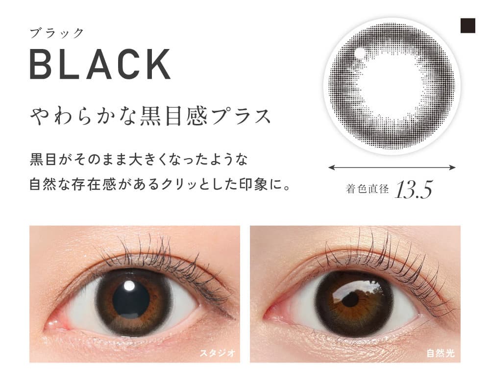 レヴィアワンデーサークル-LESSERAFIMのキムチェウォン-ルセラ-ルセラフィム-チェウォンカラコン-ブラック詳細