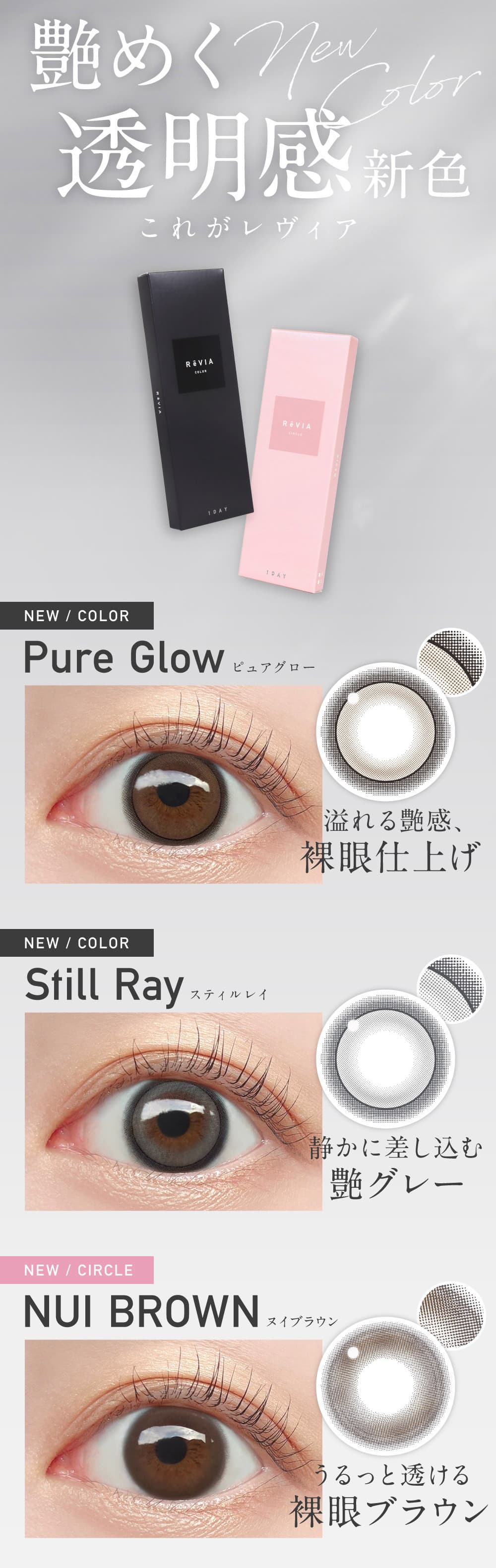 レヴィアワンデーサークル-LESSERAFIMのキムチェウォン-ルセラ-ルセラフィム-チェウォンカラコンは裸眼派さんや学校・オフィスでバレたくない人におすすめ！メンズカラコン（男性カラコン）におすすめ！