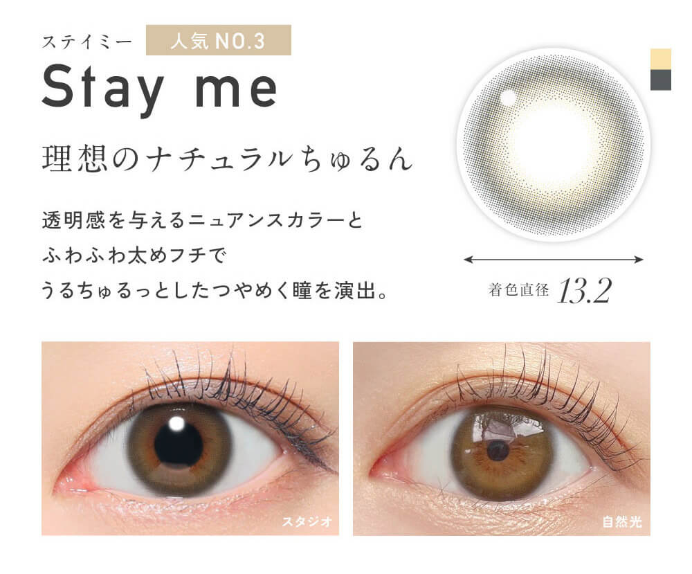 レヴィアワンマンスカラー-LESSERAFIM-キムチェウォン-チェウォンカラコン-レヴィアマンスリー-ステイミー詳細