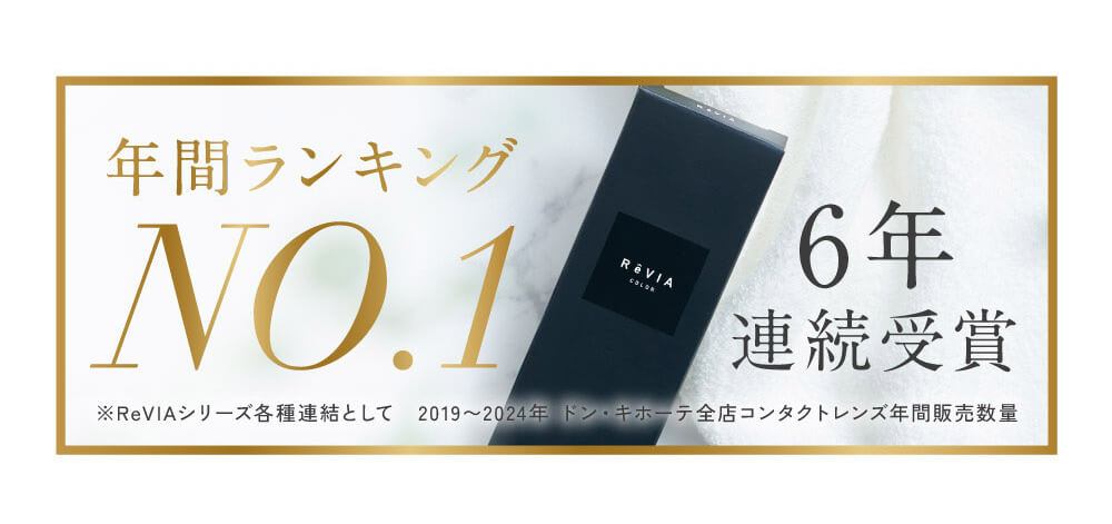 レヴィアワンマンスカラー-LESSERAFIM-キムチェウォン-チェウォンカラコン-レヴィアマンスリー