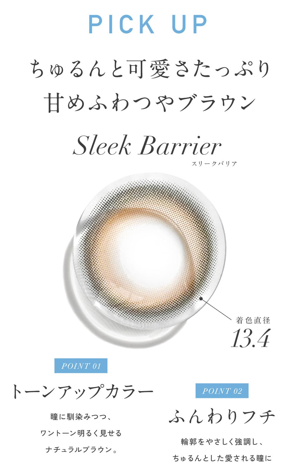 レヴィアブルーライトバリア1DAY-LESSERAFIM-キムチェウォン-ルセラ-チェウォン-業界初ブルーライト軽減レンズ-ラインナップ