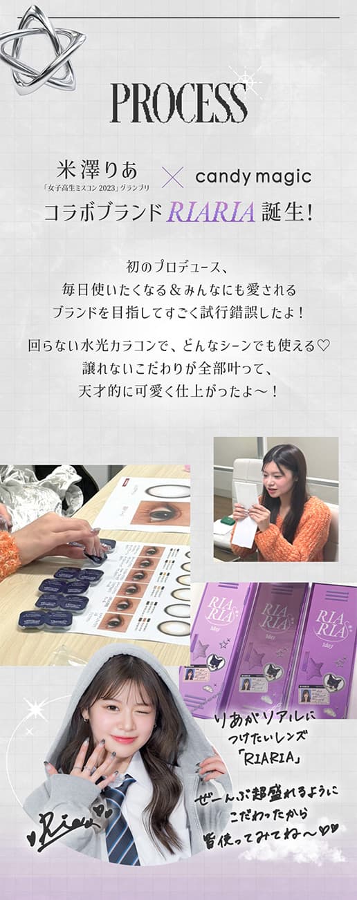 米澤りあカラコン「リアリア(RIARIA 1DAY)」は回らない水光カラコン！自撮り他撮りでも盛れる！使用期限1日のワンデーカラコン！