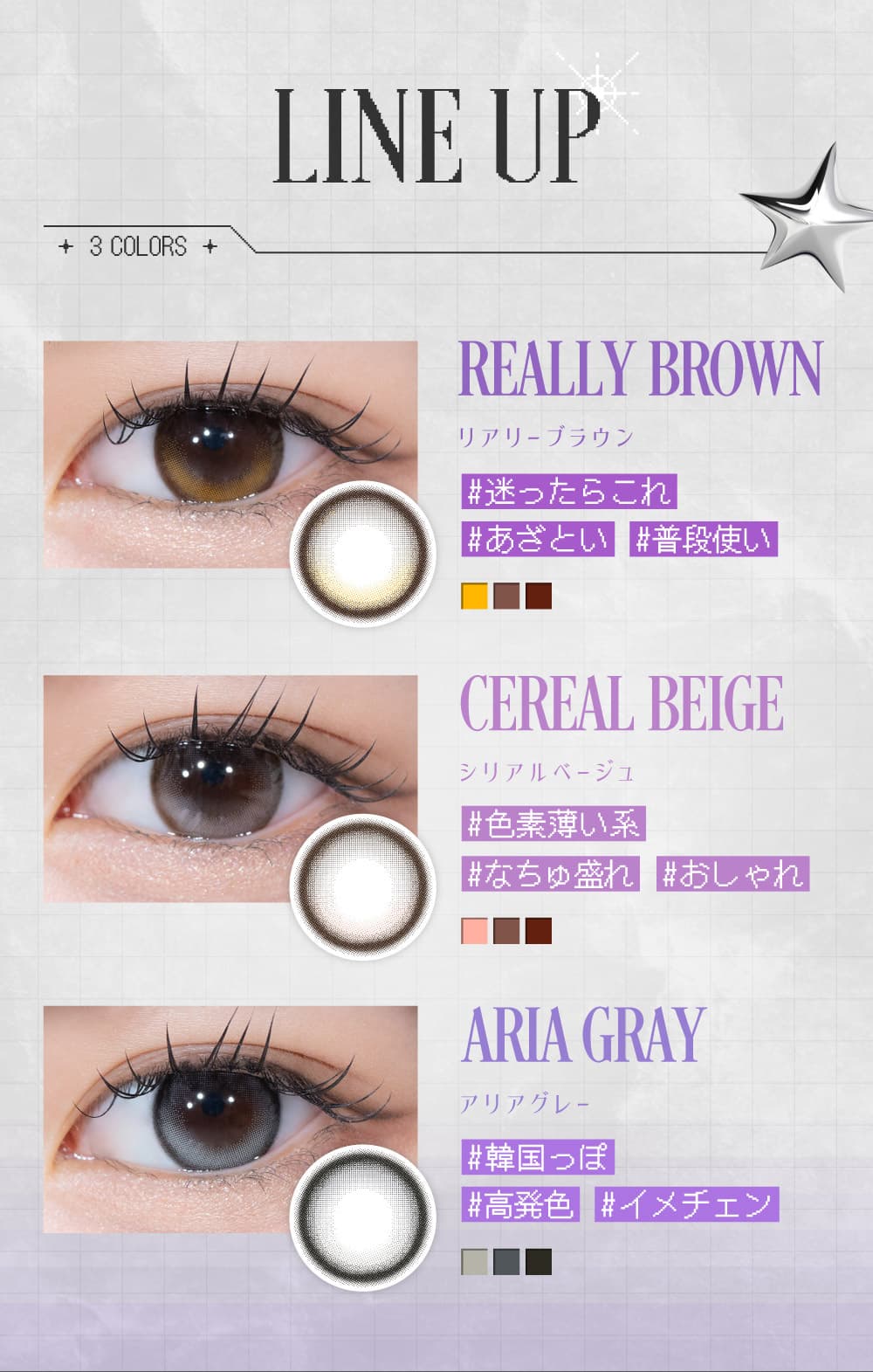 米澤りあカラコン「リアリアワンマンス(RIARIA 1month)」は回らない水光カラコン！自撮り他撮りでも盛れる！1ヶ月カラコンマンスリー！