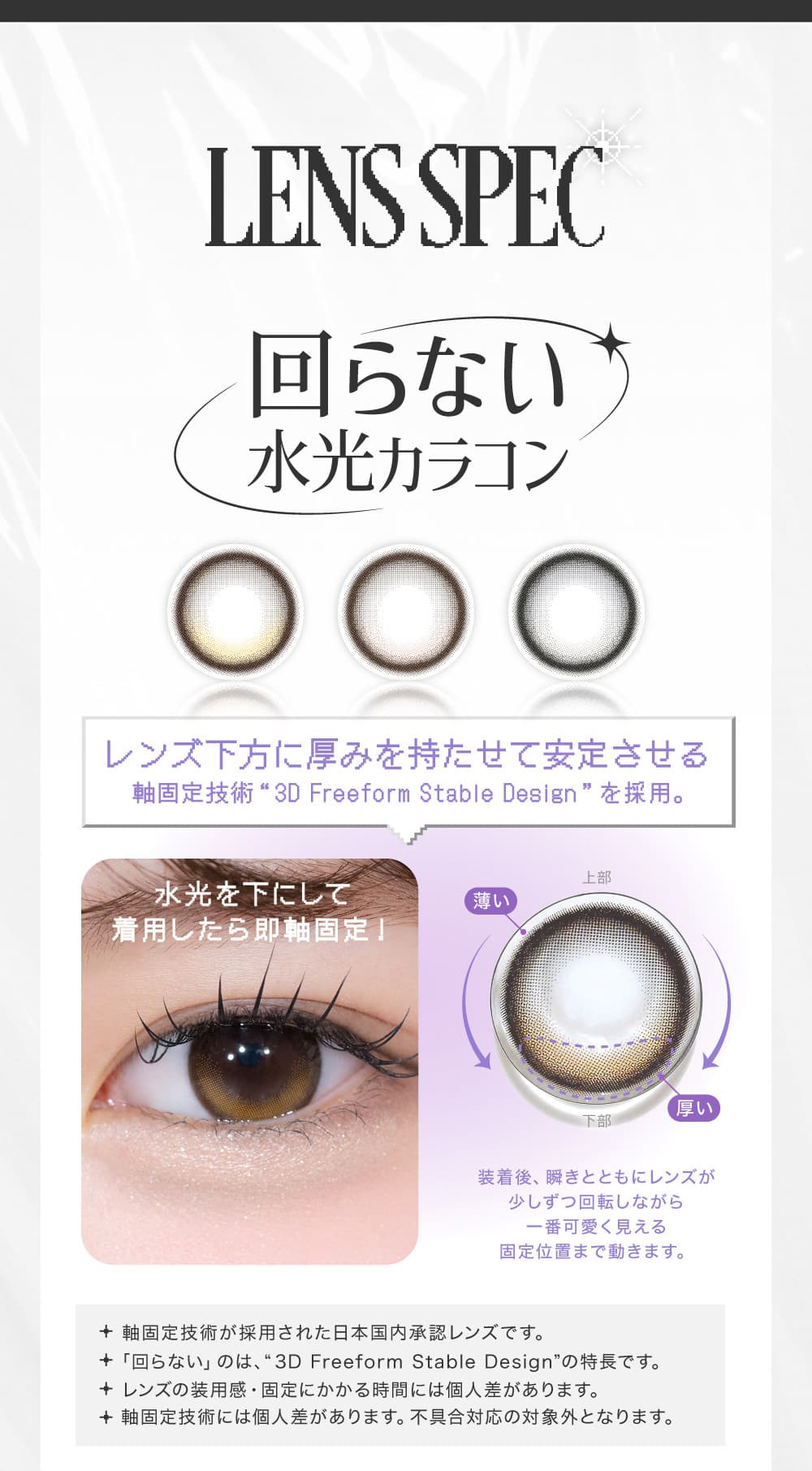 米澤りあカラコン「リアリアワンマンス(RIARIA 1month)」は回らない水光カラコン！自撮り他撮りでも盛れる！1ヶ月カラコンマンスリー！