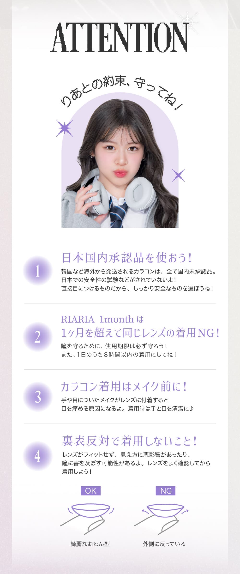 米澤りあカラコン「リアリアワンマンス(RIARIA 1month)」は回らない水光カラコン！自撮り他撮りでも盛れる！1ヶ月カラコンマンスリー！