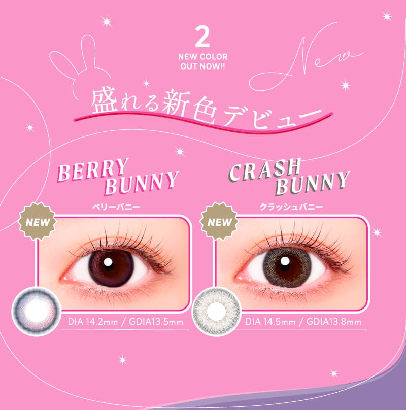 Riri Bunny(リリバニー)からベリーバニー、クラッシュバニー新色登場！
