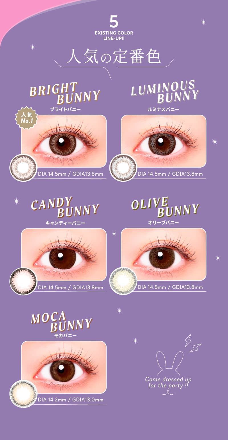 Riri Bunny(リリバニー) 人気の定番カラー