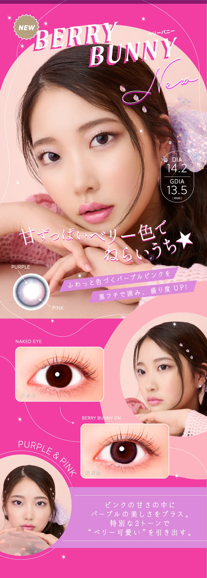 Riri Bunny(リリバニー) 権隨 玲　ベリーバニー詳細