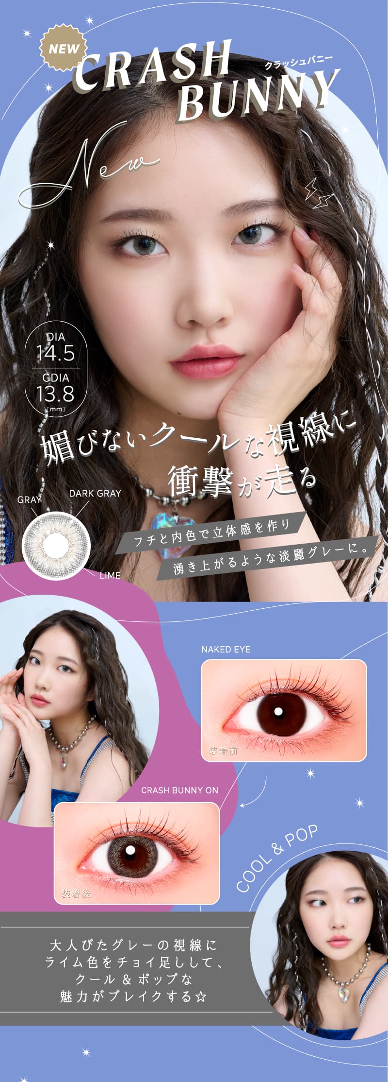 Riri Bunny(リリバニー) 権隨 玲　クラッシュバニー詳細