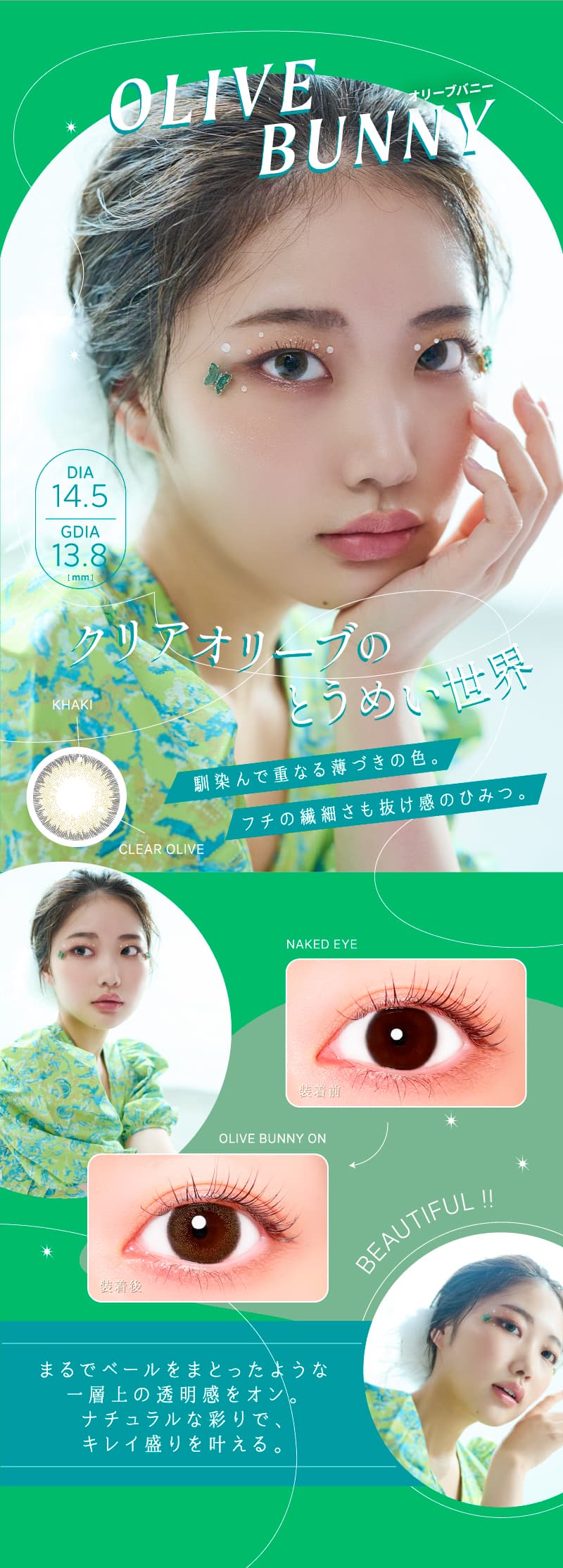 Riri Bunny(リリバニー) 権隨 玲　オリーブバニー詳細