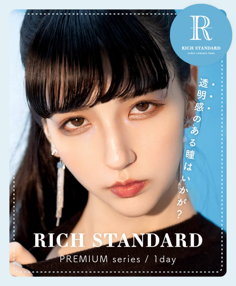 リッチスタンダードプレミアム1箱10枚入