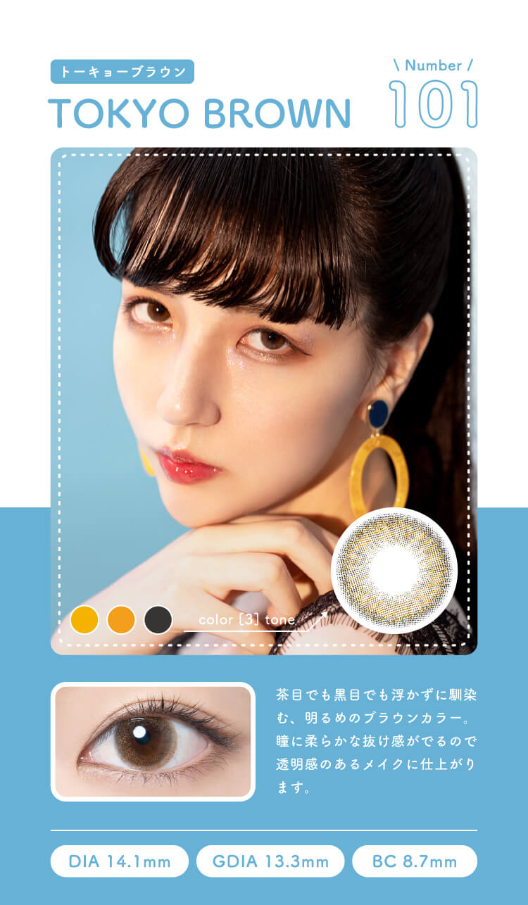 リッチスタンダードプレミアム トーキョーブラウン