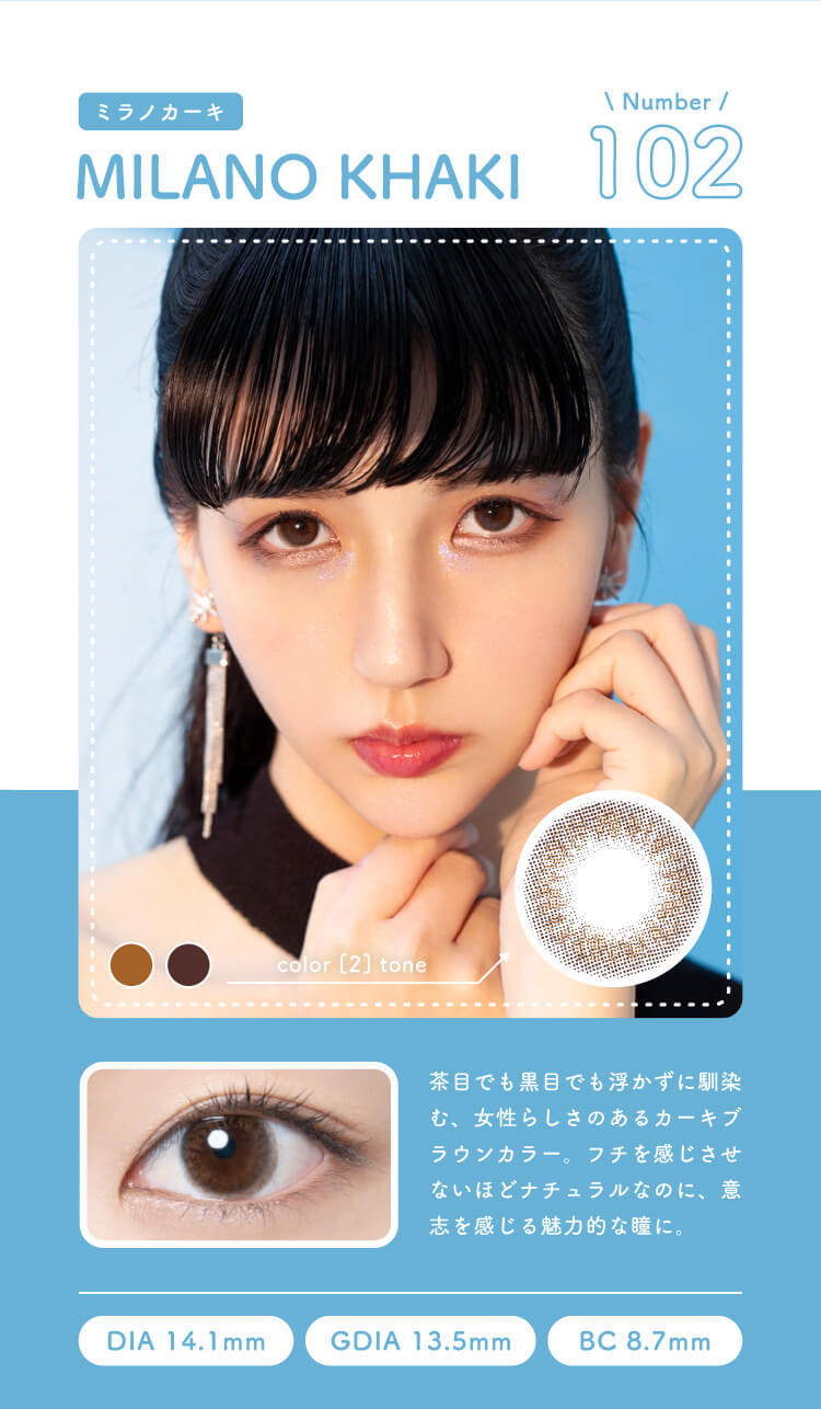 リッチスタンダードプレミアムミラノカーキ