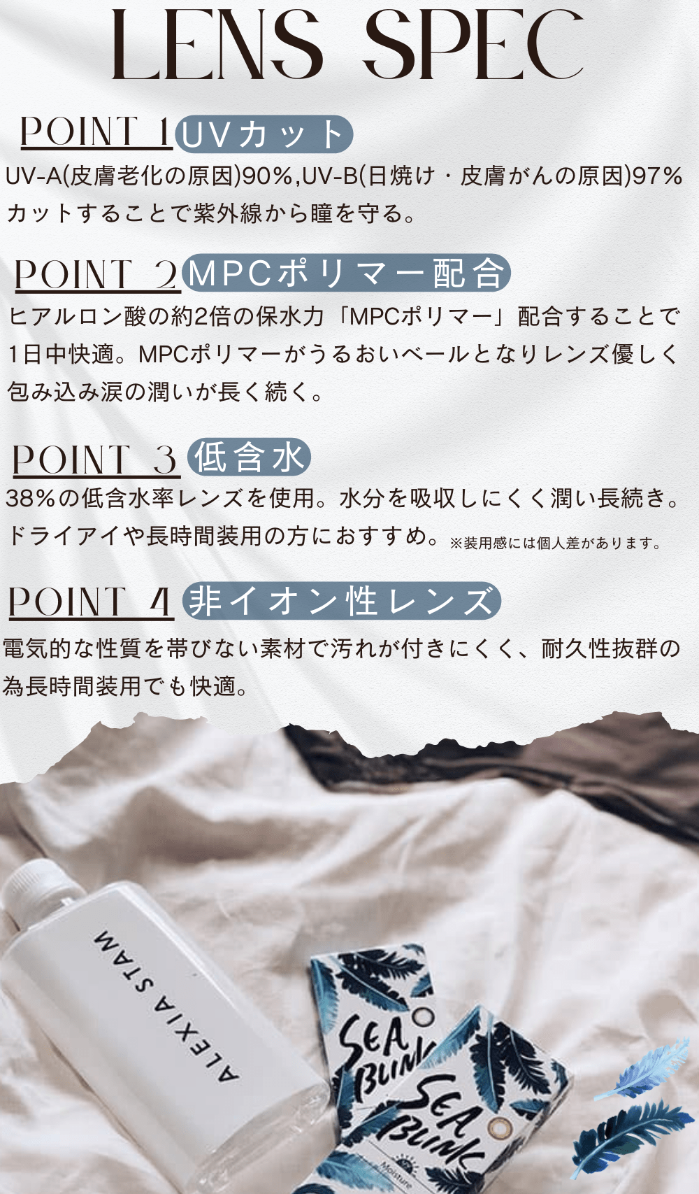 シーブリンクワンデーはハーフ感（外国人風）の瞳に仕上がるカラコン