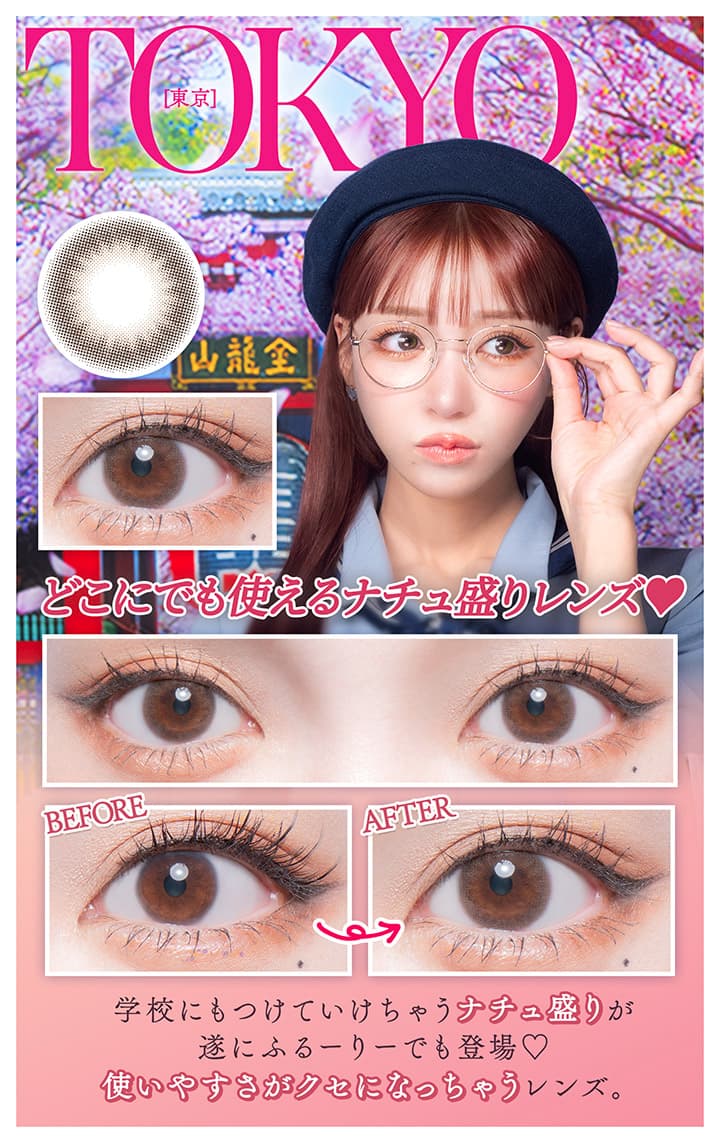 明日花キララさんイメージモデルせかいのふるーりー「東京」