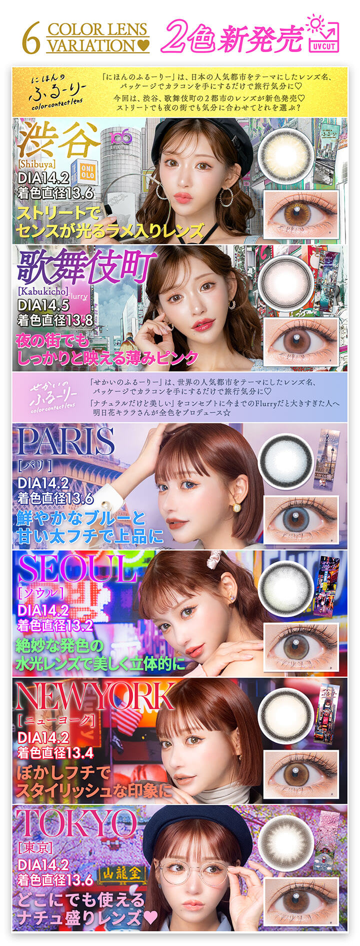 明日花キララさんイメージモデルせかいのふるーりー