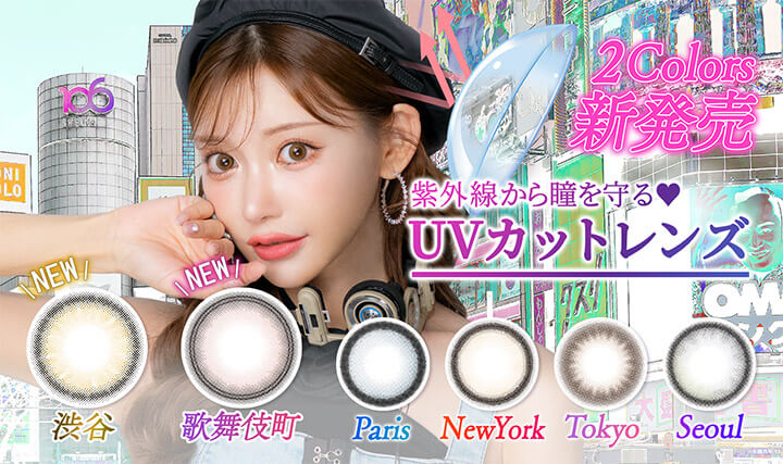 明日花キララさんイメージモデルせかいのふるーりー