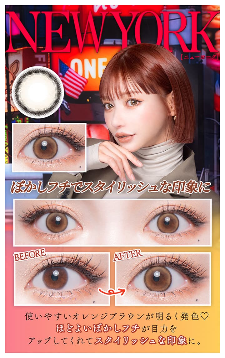 明日花キララさんイメージモデルせかいのふるーりー「ニューヨーク」