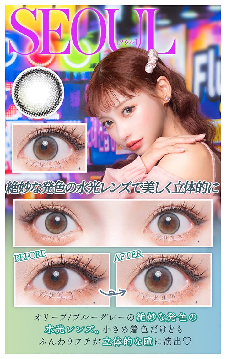 明日花キララさんイメージモデルせかいのふるーりー「ソウル」