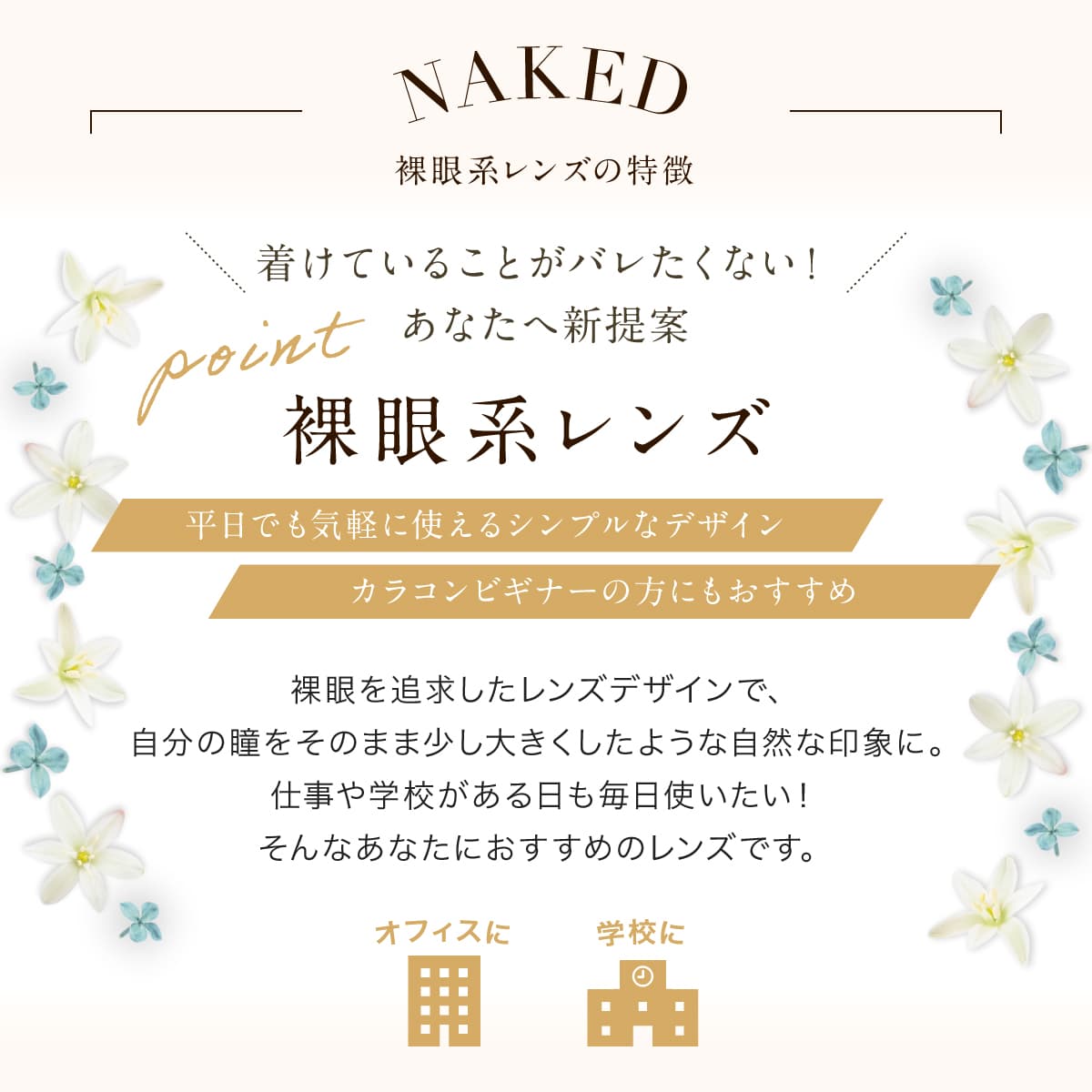 セレクトフェアリーマンスリーカラコン