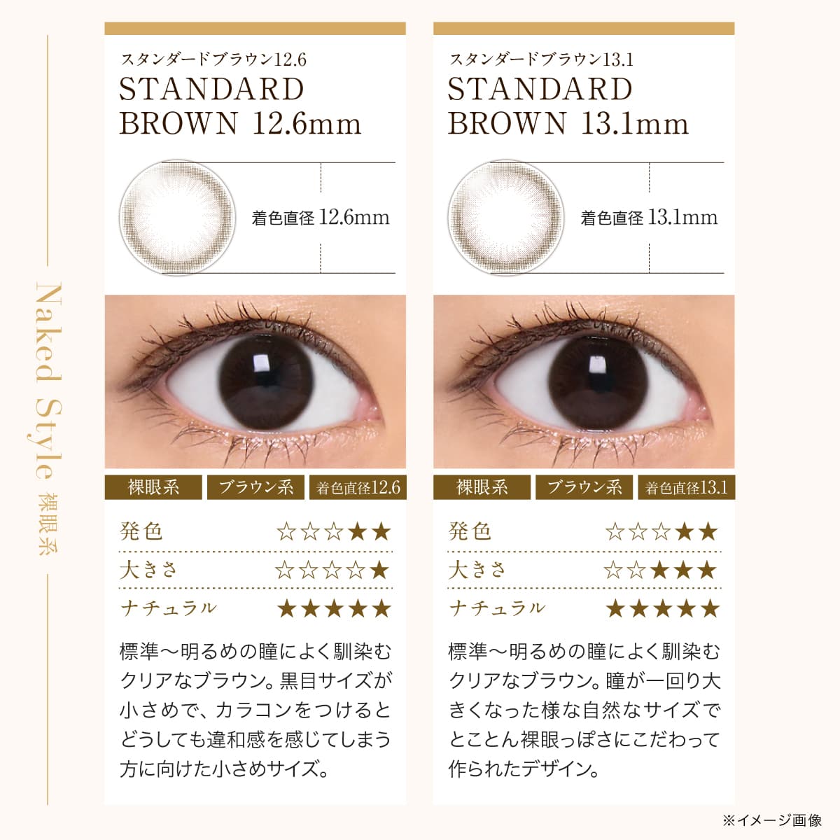 セレクトフェアリーマンスリーカラコン