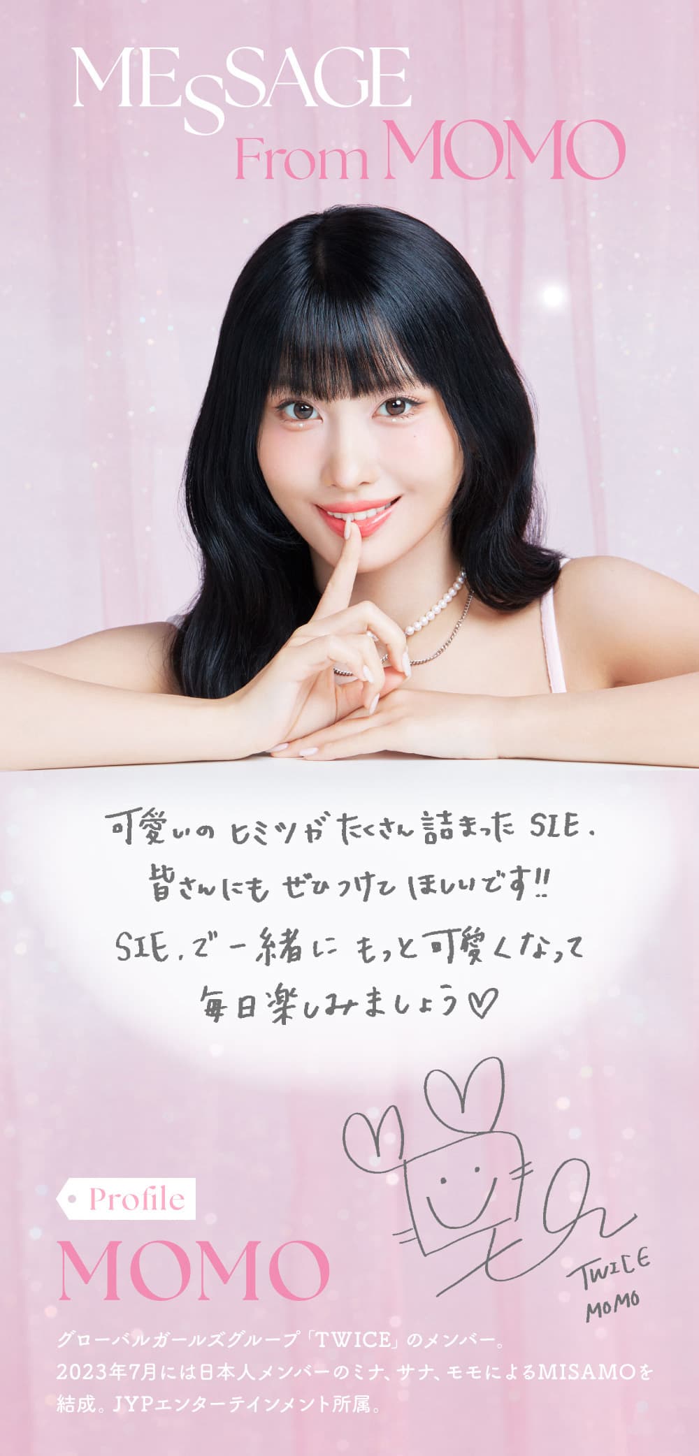 TWICEMOMOカラコン「シーワンデー(SIE 1day)」TWICEMOMOコメントtwiceももカラコン