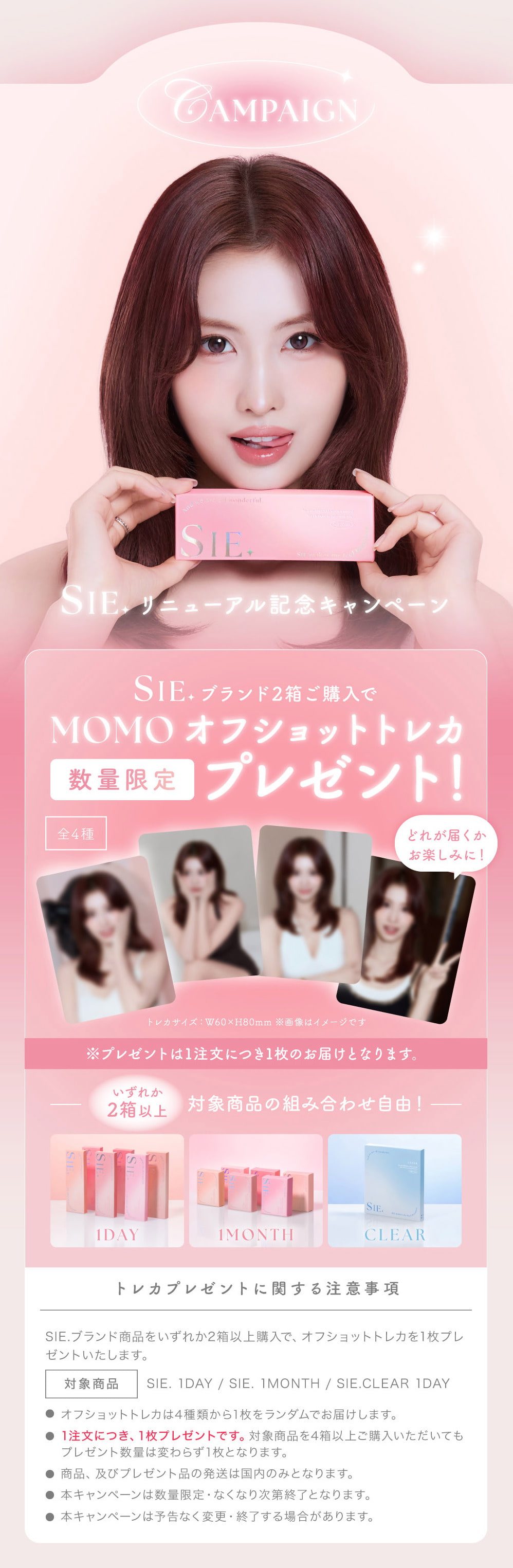 TWICEMOMOカラコン「シーワンデー(SIE 1day)」twiceももカラコン-回らない水光カラコン-シリコーンハイドロゲル