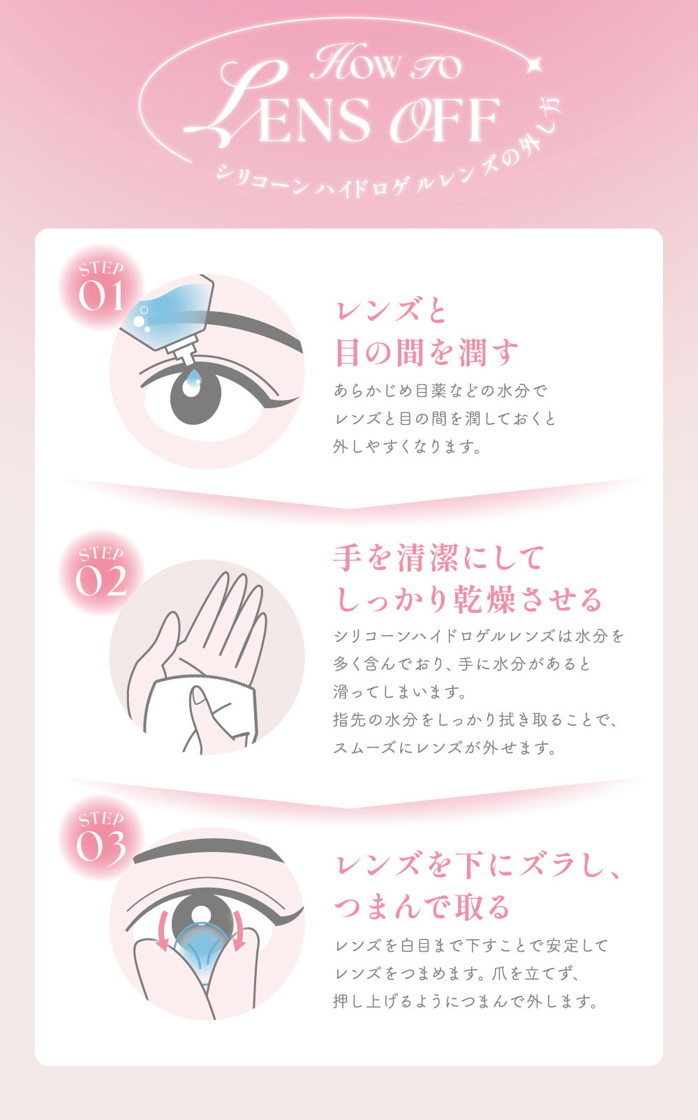 TWICEMOMOカラコン「シーワンデー(SIE 1day)」-twiceももカラコン-回らない水光カラコン-シリコーンハイドロゲル