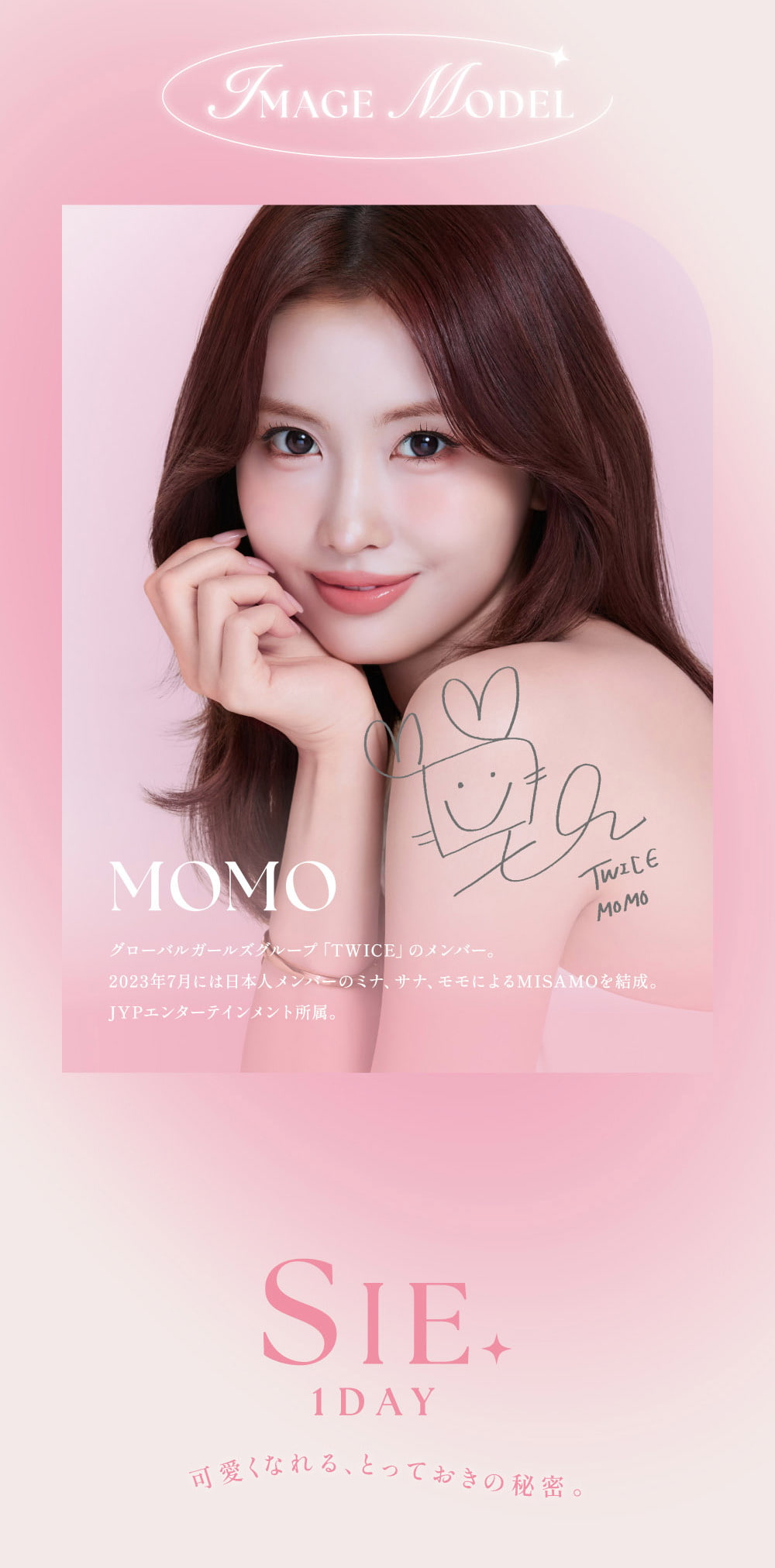 TWICEMOMOカラコン「シーワンデー(SIE 1day)」-twiceももカラコン-回らない水光カラコン-シリコーンハイドロゲル
