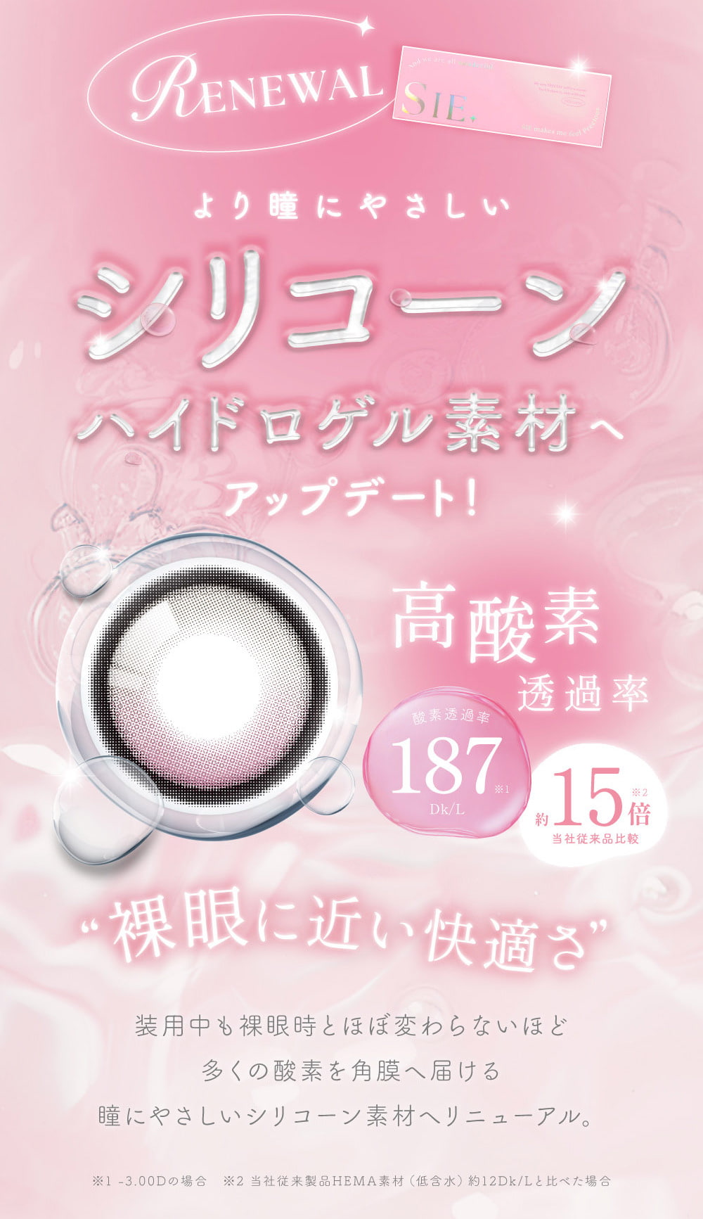 TWICEMOMOカラコン「シーワンデー(SIE 1day)」twiceももカラコン-回らない水光カラコン-シリコーンハイドロゲル