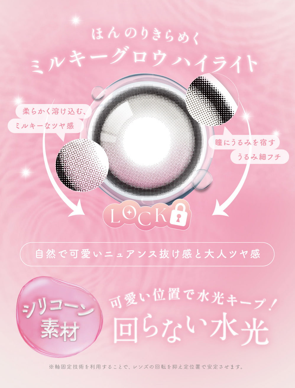 TWICEMOMOカラコン「シーワンデー(SIE 1day)」twiceももカラコン-回らない水光カラコン-シリコーンハイドロゲル