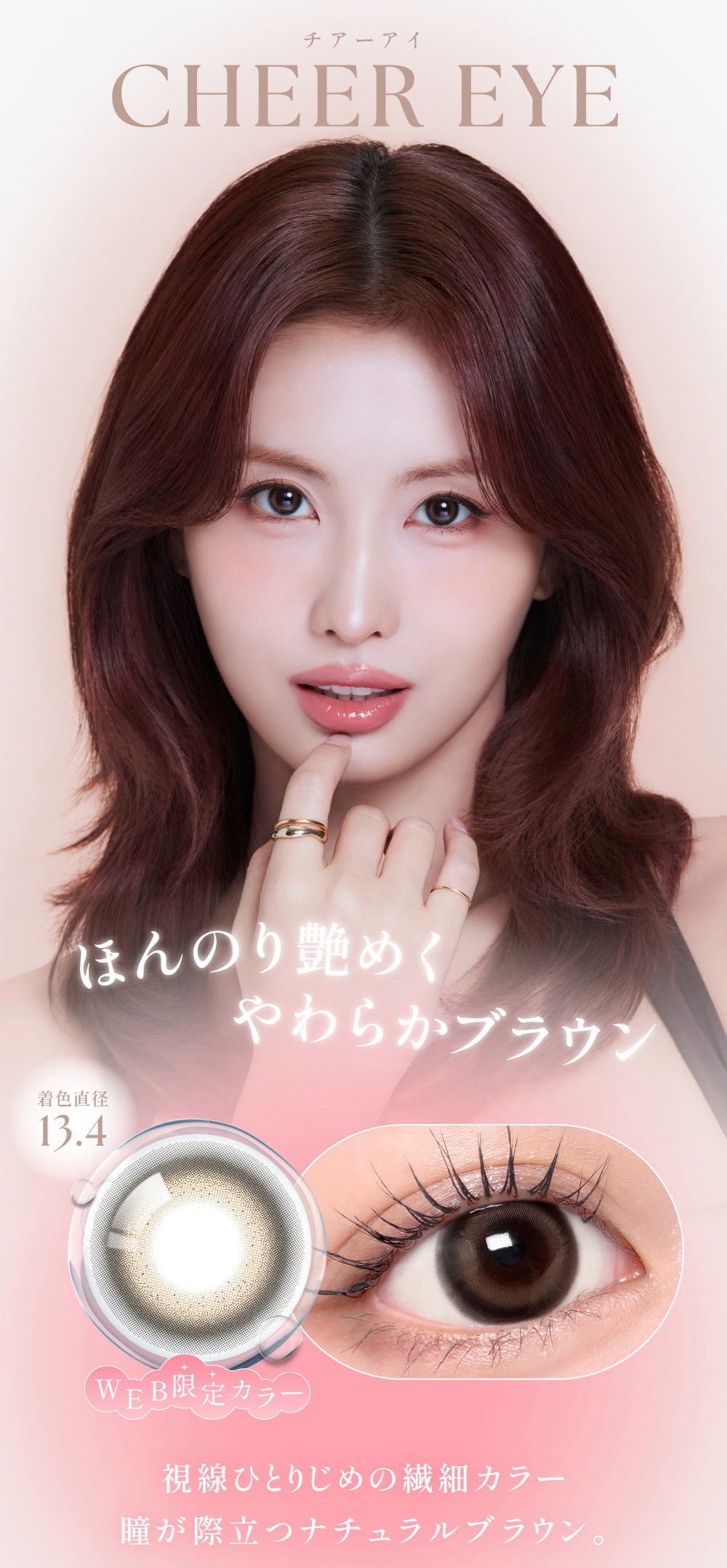 TWICEMOMOカラコン「シーワンデー(SIE 1day)」-チアーアイ-twiceももカラコン-回らない水光カラコン-シリコーンハイドロゲル