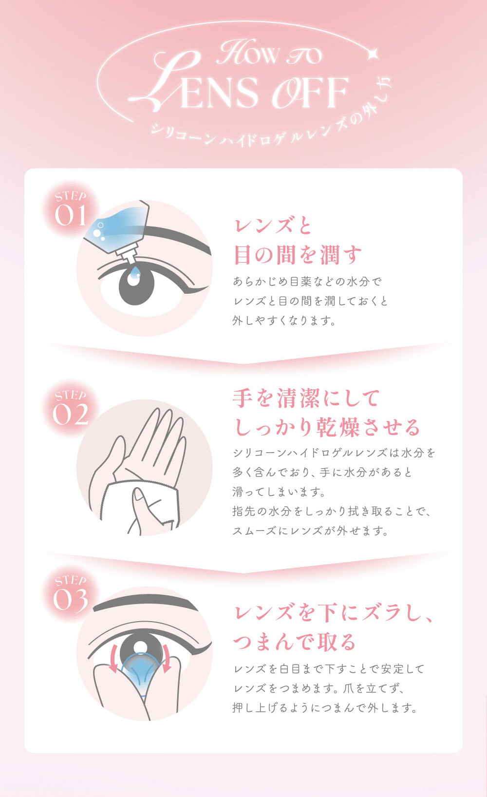 TWICEMOMOカラコン「シーワンマンス(SIE 1month)」-twiceももカラコン-回らない水光カラコン-シリコーンハイドロゲル
