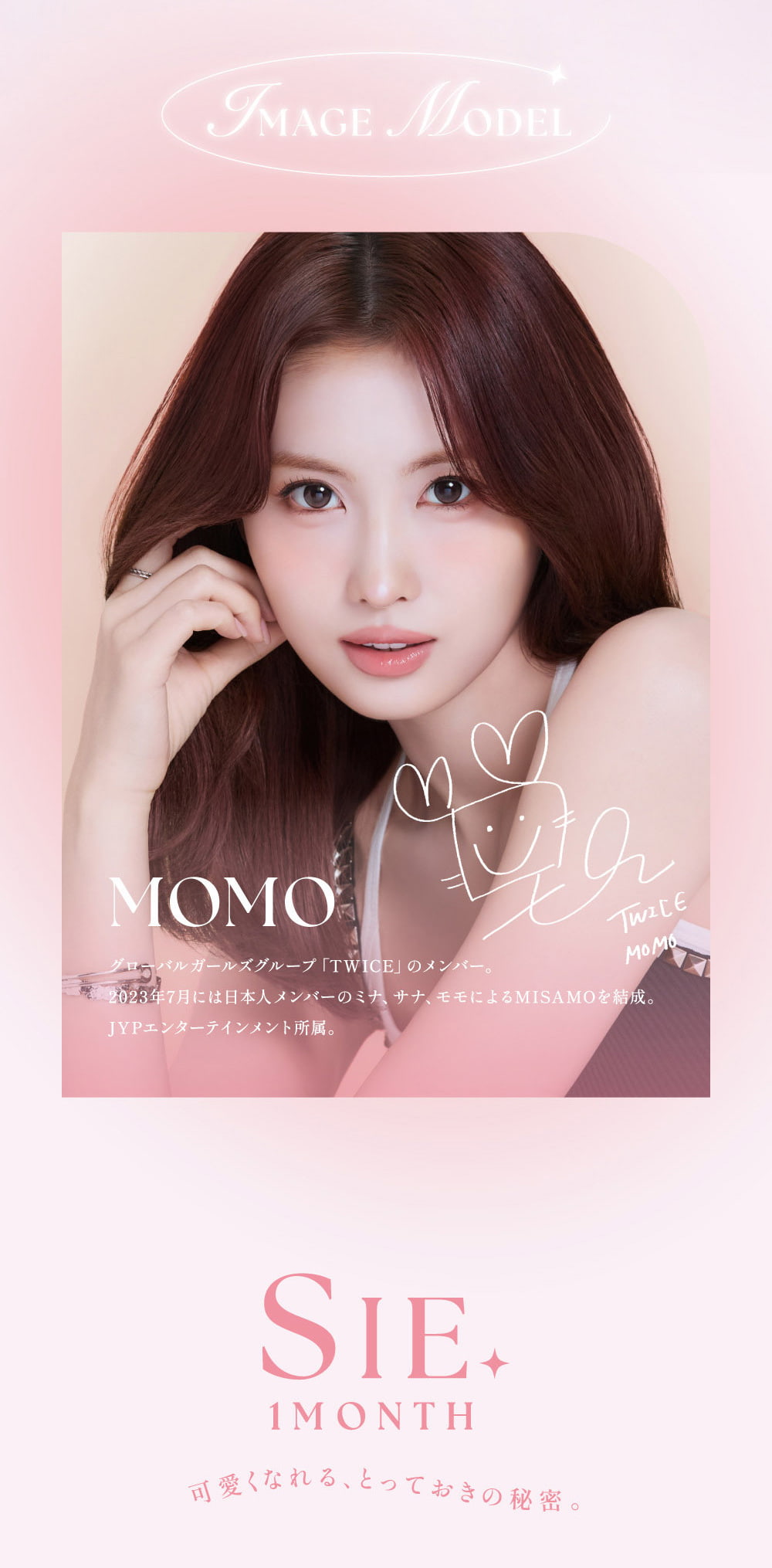 TWICEMOMOカラコン「シーワンマンス(SIE 1month)」-twiceももカラコン-回らない水光カラコン-シリコーンハイドロゲル